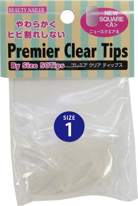 【普通郵便で送料無料】プレミアクリアティップス　バイサイズ　ニュースクエア P9AC-1