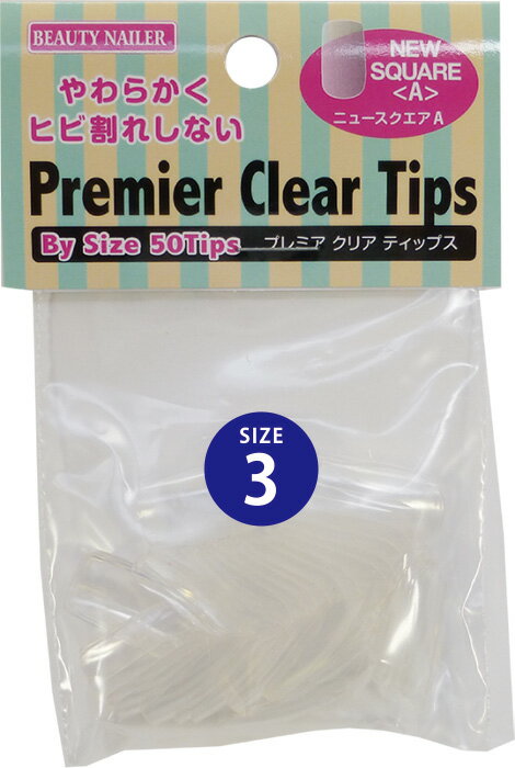 【普通郵便で送料無料】プレミアクリアティップス　バイサイズ　ニュースクエア P9AC-3