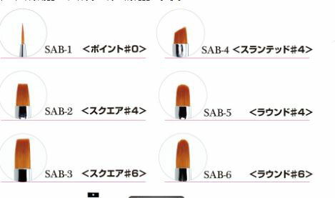 �ڥ᡼����ȯ��������̵����)�����󥸥���֥饷(SAB-3)SALON GEL BRUSH