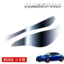 【20%OFFクーポン7/4-11】ヘッドライト 黄ばみ 除去 シート スバル BRZ ZC6 前期 車種専用 プロテクションフィルム 保護フィルム くすみ 左...