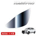【20%OFFクーポン7/4-11】ヘッドライト 黄ばみ 除去 シート ミツビシ ミラージュ A05A 車種専用 プロテクションフィルム 保護フィルム くすみ ...