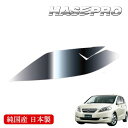 【20%OFFクーポン7/4-11】ヘッドライト 黄ばみ 除去 シート ホンダ エディックス BE1〜4・8型 車種専用 プロテクションフィルム 保護フィルム ...