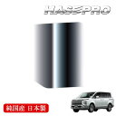 【20%OFFクーポン7/4-11】ヘッドライト 黄ばみ 除去 シート 三菱 デリカ D:5 後期ディーゼル 車種専用 プロテクションフィルム 保護フィルム く...