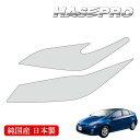 【20%OFFクーポン7/4-11】ヘッドライト 黄ばみ 除去 シート トヨタ プリウス 30系 車種専用 プロテクションフィルム 保護フィルム くすみ 左右セ...