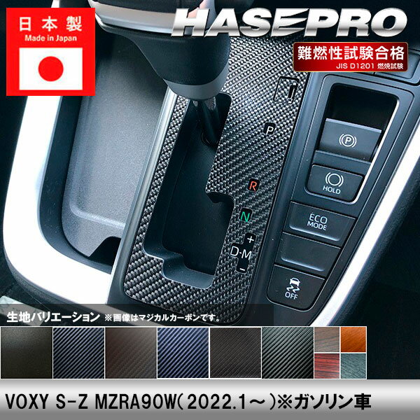 楽天市場】ヴォクシー zs（内装パーツ｜パーツ）：車用品<車用品
