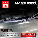 【20%OFFクーポン7/4-11】スペーシアカスタム スペーシアギア フレアワゴン【フロントワイパー】マジカルアートシートNEO スズキ マツダ 外装 傷防止...