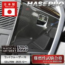 【20%OFFクーポン7/4-11】ランドクルーザー70系【グローブBOX】キックガード ランクル TOYOTA マジカルアートシートNEO トヨタ 内装 傷防...