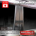 【21%OFFクーポンは27日まで】スペーシアカスタム スペーシアギア フレアワゴン【ピラー ノーマルカット スタンダードセット】マジカルアートシートNEO ス...