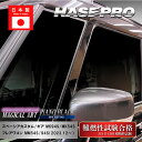 【20%OFFクーポン7/4-11】スペーシアカスタム スペーシアギア フレアワゴン【ピラー ノーマルカット フルセット】マジカルカーボン ハーフグロス スズキ...