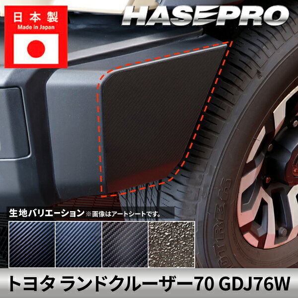 楽天市場】ランクル70 フロントバンパーの通販