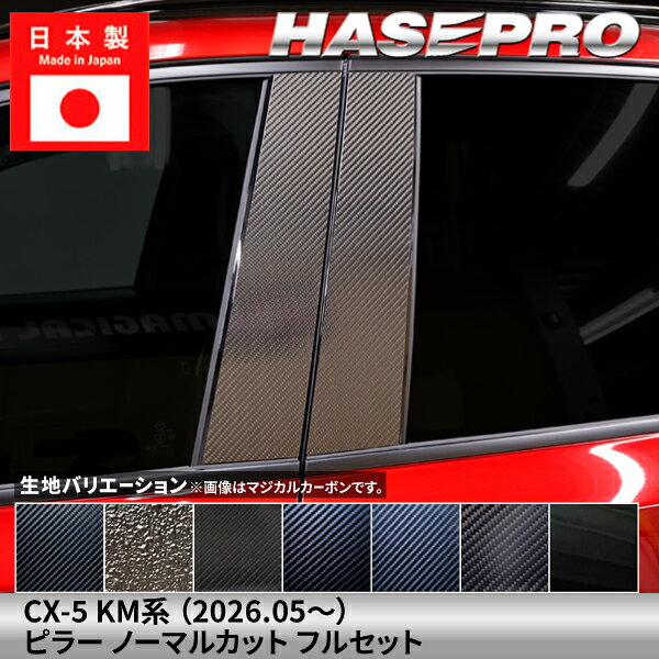 楽天市場】ピラー cx－5の通販