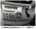 【21%OFFクーポンは27日まで】カーボンシート エスティマ ACR/GSR50系 シフトパネル マジカルアートレザー ハセプロ トヨタ LC-SPT3