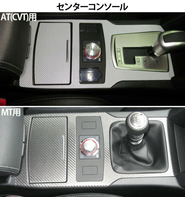 【19%OFFクーポン10/30-11/1】カーボンシート ハセプロ マジカルアートレザー センターコンソール AT車/CVT車用 スバル レガシィツーリングワゴン BR9 2009.5〜 LC-CCS5