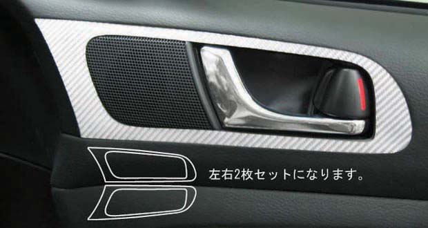 【21％OFFクーポン4-11】カーボンシート ハセプロ マジカルアートレザー インナードアハンドルパネル スバル レガシィーツーリングワゴン BP5/BPE 2003.5〜2006.5 LC-IDHPS1