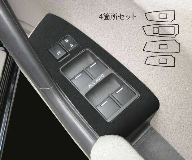 【6/18は19％OFFクーポン】ハセプロ バックスキンルックNEO ドアスイッチパネル アコードツアラー CW1 2008.12〜