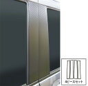 【21%OFFクーポンは27日まで】カーボンシート ハセプロ マジカルアートシート ピラースタンダードセット ウェイク LA700S/710S 2014.11〜