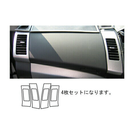 【10％OFFクーポン27-1/5】カーボンシート ハセプロ マジカルアートレザー エアアウトレット 三菱 アウトランダー CW5W/CW6W 2005.10〜 LC-AOM1