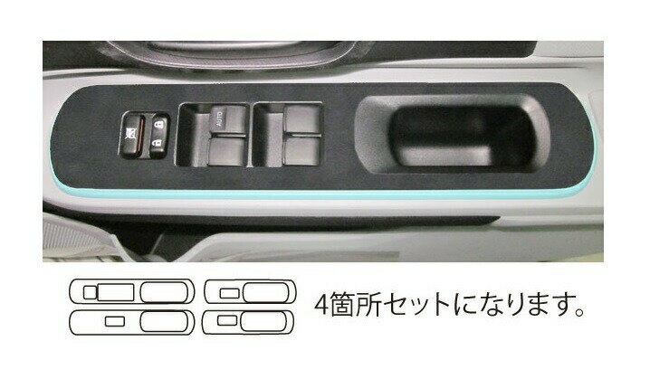 【20％OFFクーポン4-11まで】ハセプロ バックスキンルックNEO ドアスイッチパネル トヨタ アクア NHP10系 2011.12〜 LCBS-DPT17