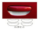 【20%OFFクーポン7/4-11】カーボンシート ハセプロ マジカルカーボン ドアノブガード 三菱 ミラージュ A05A 2012.8〜 CDGM-7