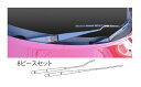 【20%OFFクーポン7/4-11】カーボンシート ハセプロ マジカルカーボン フロントワイパー 三菱 ミラージュ A05A 2012.8〜 CFWAM-4