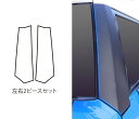 【20%OFFクーポン7/4-11】カーボンシート ハセプロ マジカルアートシート Aピラー トヨタ FJクルーザー GSJ15系 2010.12〜 MS-PA...