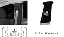 【21%OFFクーポンは27日まで】ハセプロ バックスキンルックNEO Bピラー 三菱 ギャランフォルティス/スポーツバック/ランサーエボリューションX LCB...