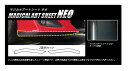 【21%OFFクーポンは27日まで】カーボンシート ハセプロ マジカルアートシートNEO フロントリップサイド トヨタ 86 ZN6 2012.4〜2016.7...