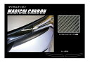 【20%OFFクーポン7/4-11】カーボンシート ハセプロ マジカルカーボン アイシャドー トヨタ C-HR ZYX10/NGX50 2016.12〜2019...