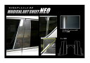 【20%OFFクーポン7/4-11】カーボンシート ハセプロ マジカルアートシートNEO ピラースタンダードセット トヨタ C-HR ZYX10/NGX50 2...