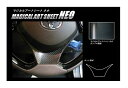【20%OFFクーポン7/4-11】カーボンシート ハセプロ マジカルアートシートNEO ステアリングパネル トヨタ C-HR ZYX10/NGX50 2016...
