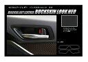 【20%OFFクーポン7/4-11】ハセプロ バックスキンルックNEO インナードアハンドルパネル トヨタ C-HR ZYX10/NGX50 2016.12〜 ...