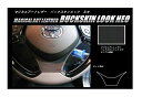 【21%OFFクーポンは27日まで】ハセプロ バックスキンルックNEO ステアリングパネル トヨタ C-HR ZYX10/NGX50 2016.12〜 LCBS...