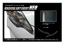 【20%OFFクーポン7/4-11】カーボンシート ハセプロ マジカルアートシートNEO アイライン トヨタ アクア NHP10系 2011.12〜2014.1...