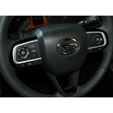 【21%OFFクーポンは27日まで】タフト LA900系 ステアリングスイッチパネル バックスキンルックNEO ダイハツ ハセプロ LCBS-SWD9