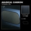 【21%OFFクーポンは27日まで】カーボンシート ハセプロ《マジカルカーボン》フューエルリッド ボルボ XC40 T5 2020.8〜ブラック CFVO-3