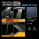 【21%OFFクーポンは27日まで】カーボンシート ハセプロ《アートシートNEO》ピラー フルセット ニッサン キックス P15 2020.6〜 MSN-PN6...
