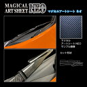 【20%OFFクーポン7/4-11】カーボンシート ハセプロ《アートシートNEO》フロントワイパー ニッサン キックス P15 2020.6~ MSN-FWAN...