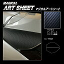 【20%OFFクーポン7/4-11】カーボンシート エクリプスクロス PHEV GL3W リアウイングサイド アートシート 三菱 外装 傷防止 汚れ 保護 アク...