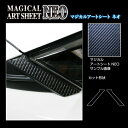 【20%OFFクーポン7/4-11】カーボンシート GRヤリス 10系 ヘッドライトガーニッシュ アートシートNEO トヨタ ハセプロ MSN-HGT3