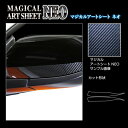 【21%OFFクーポンは27日まで】カーボンシート GRヤリス 10系 ドアミラーガーニッシュ アートシートNEO トヨタ ハセプロ MSN-DMGT9