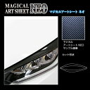 【20%OFFクーポン7/4-11】カーボンシート GRヤリス 10系 アイライン アートシートNEO トヨタ ハセプロ MSN-LIT9