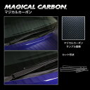 【20%OFFクーポン7/4-11】カーボンシート ノートe-POWER E13/ノート オーラ FE13 フロントワイパー ブラック マジカルカーボン ハセプ...