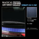 【20%OFFクーポン7/4-11】カーボンシート ノートe-POWER E13 リアワイパー ブラック アートシートNEO ハセプロ 日産 MSN-RWAN1...