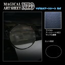 【21%OFFクーポンは27日まで】カーボンシート ハセプロ アートシートNEO フューエルリッド スバル レヴォーグ VN5 2020.10〜 MSN-FS1...