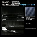 【20%OFFクーポン7/4-11】カーボンシート ハセプロ アートシートNEO リアワイパー スバル レヴォーグ VN5 2020.10〜 MSN-RWAS7