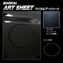 【20%OFFクーポン7/4-11】カーボンシート ハセプロ アートシート フューエルリッド スバル レヴォーグ VN5 2020.10〜 MS-FS15