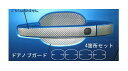 【20%OFFクーポン7/4-11】カーボンシート ハセプロ マジカルカーボン ドアノブガード スバル エクシーガ YA4/5 2008.6〜 CDGS-3