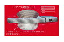 【21%OFFクーポンは27日まで】カーボンシート N-ONE JG1/2 /JG3系 ドアノブ マジカルカーボン ハセプロ ホンダ CDH-7