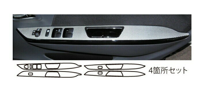 【10％OFFクーポン27-1/5】カーボンシート ハセプロ マジカルカーボン ドアスイッチパネル スズキ ワゴンR/ワゴンRスティングレイ MH34S 2012.9〜 CDPSZ-5