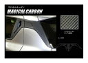 【20%OFFクーポン7/4-11】カーボンシート スイフト ZC/ZD 80/50系 リアドアノブ+リアウイングサイド ハセプロ マジカルカーボン 2017....